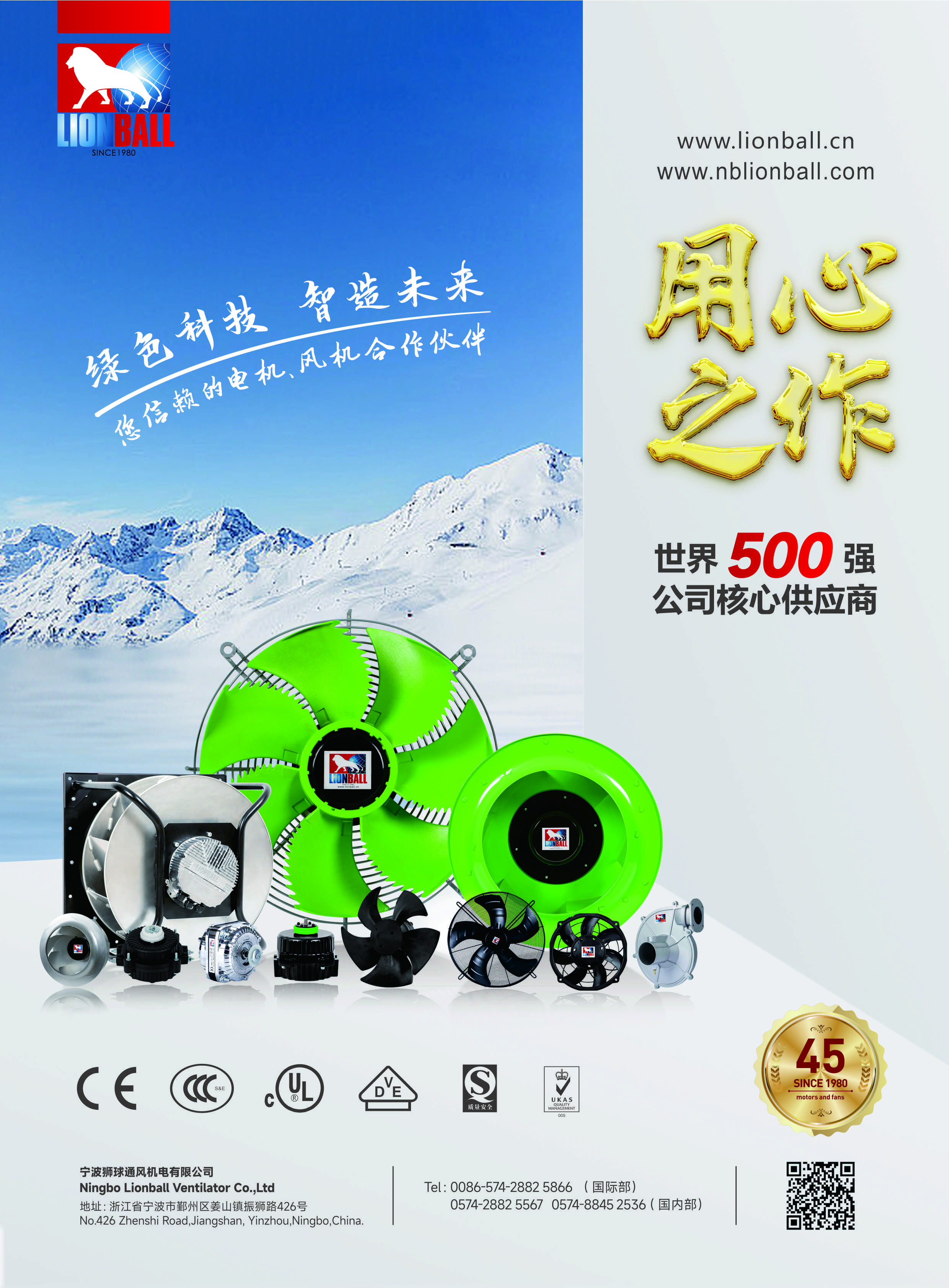 獅球產(chǎn)品展示